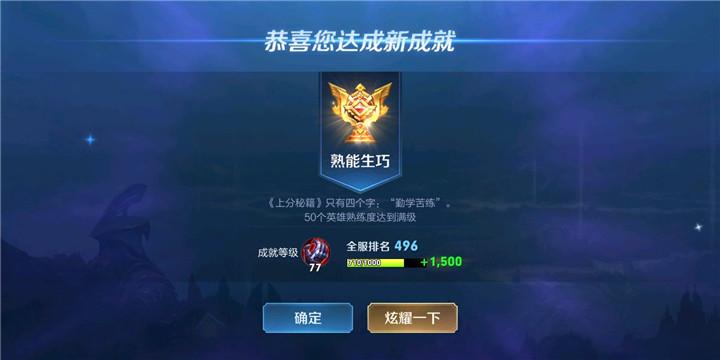 全能大神属于什么水平