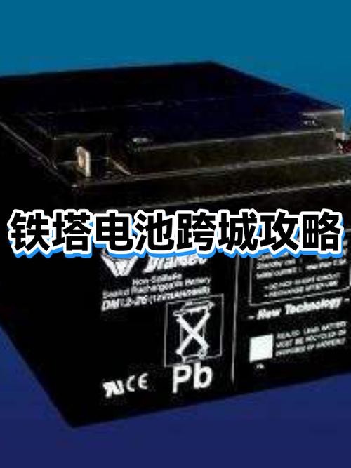 铁塔电池定位在哪里截图