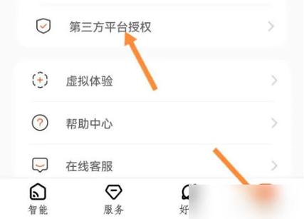 怎么解除app授权和绑定缩略图