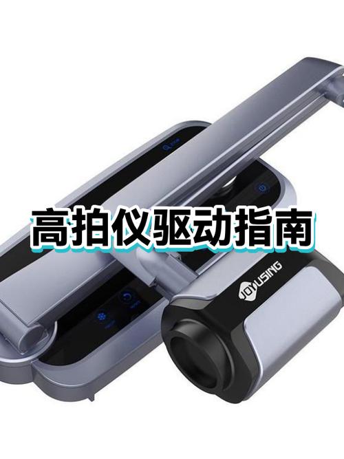 得力高拍仪驱动官网