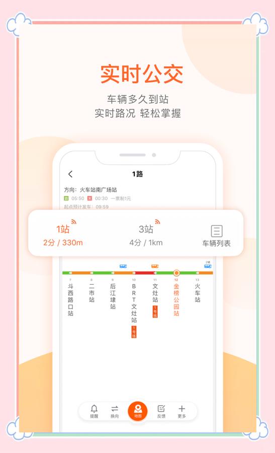 掌上巴中app