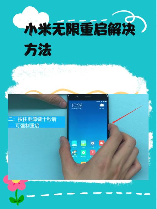 小米手机无限重启的解决方法