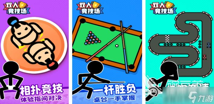 双人游戏大合集截图
