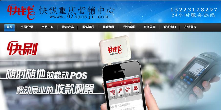 快钱24小时人工客服电话
