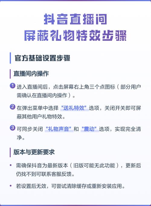 抖音礼物功能在哪里关闭