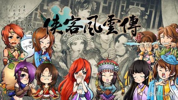 侠客风云传手游攻略
