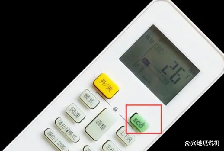 空调eco模式有用吗