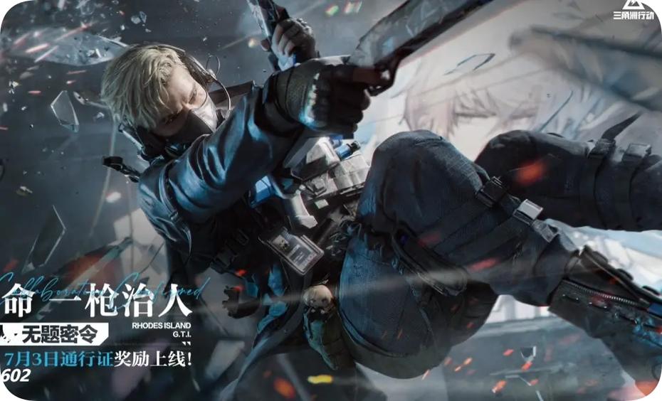 三角洲红皮怎么赠送