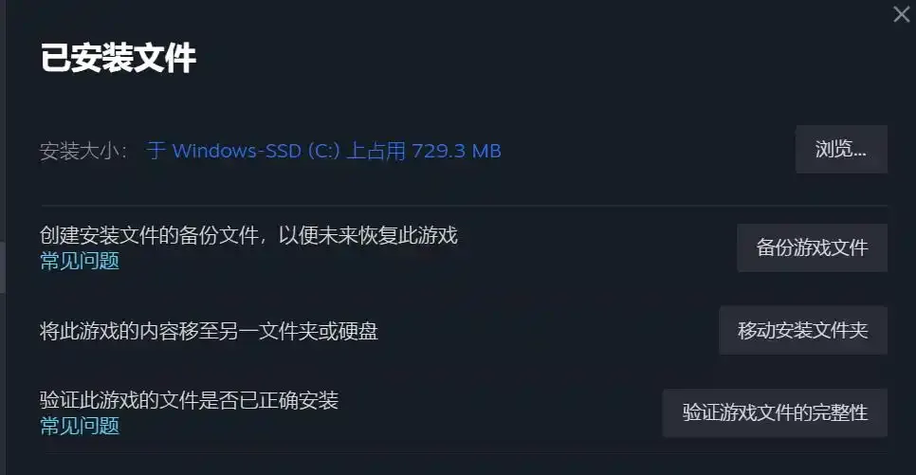 steam备份游戏