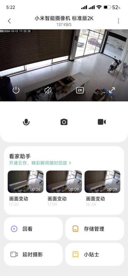 小米手机有没有检查摄像头的功能