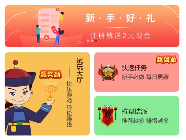 手赚侠安全吗
