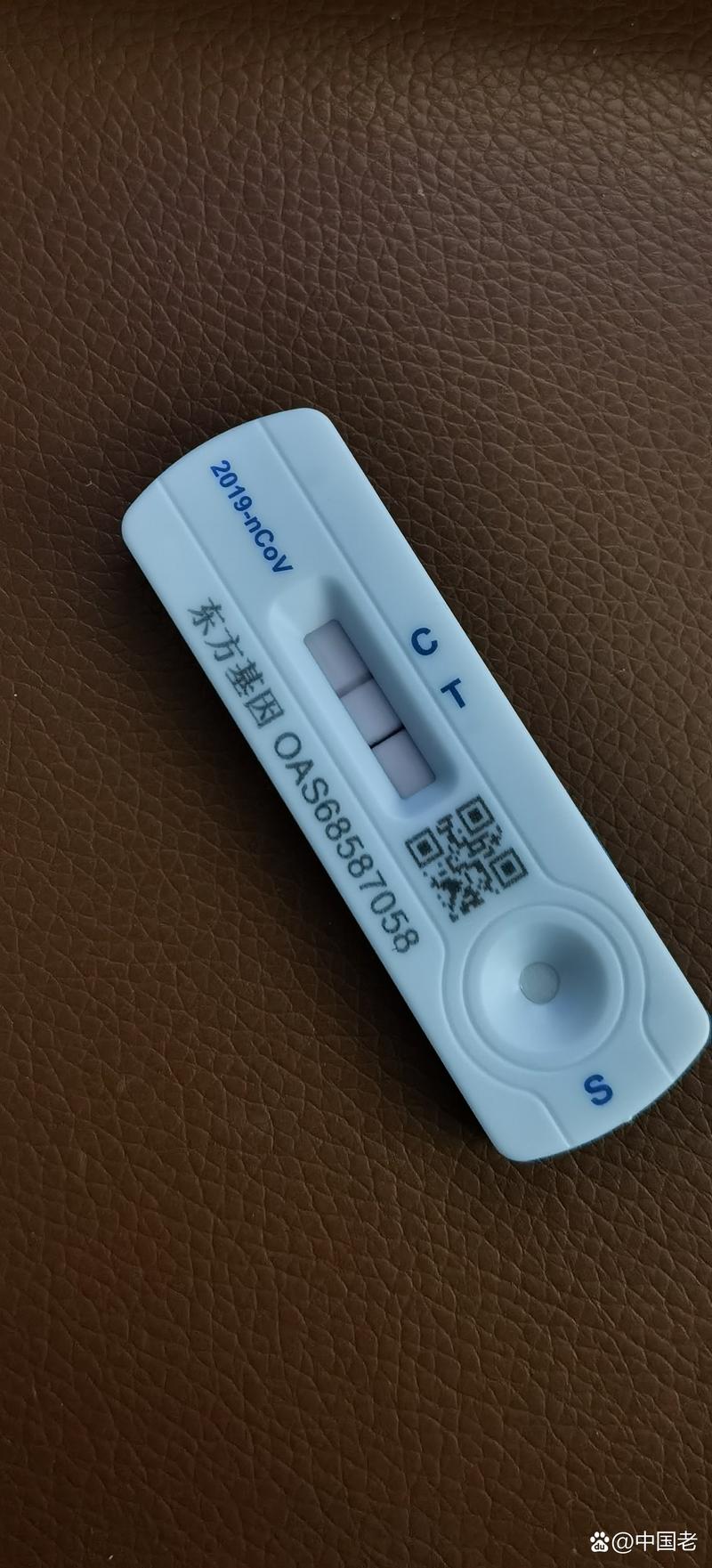 爱巢激活验证码截图