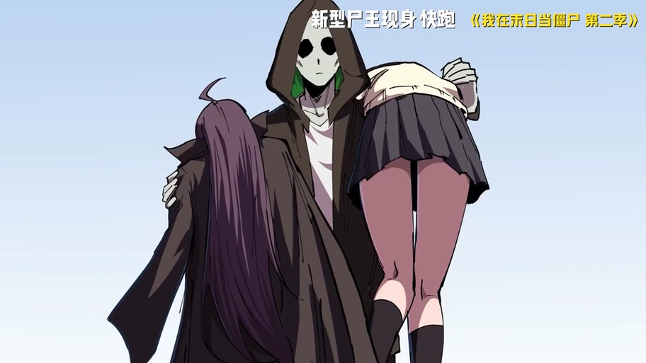 末世重生之我是僵尸王缩略图