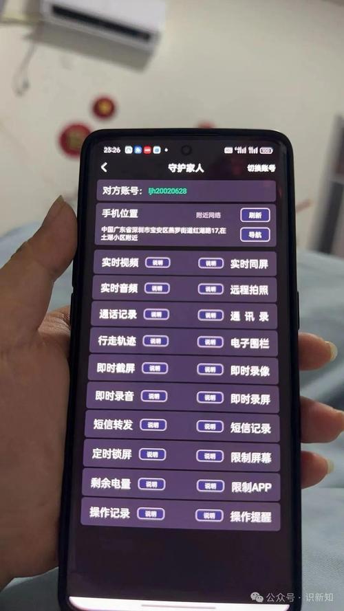 无感同步软件真的可以远程查看手机吗