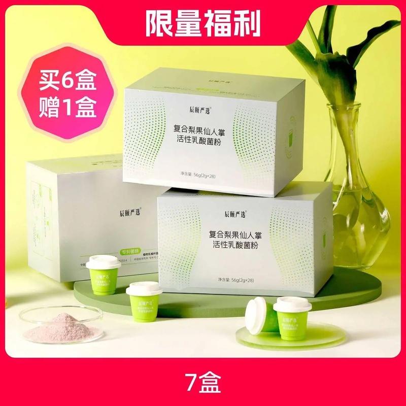辰颐瘦瘦菌最建议买吗