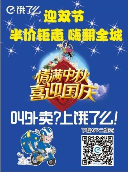 饿了么多人订餐满减