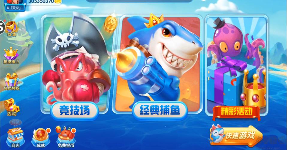趣游捕鱼兑换码游戏截图