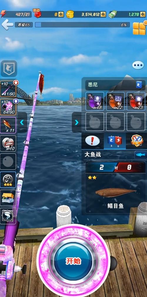 钓鱼发烧友550版本