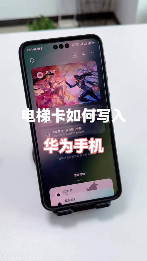 华为手机复制电梯卡的方法