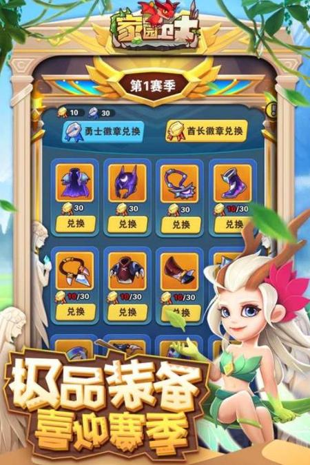家园卫士消除游戏红包赚钱缩略图