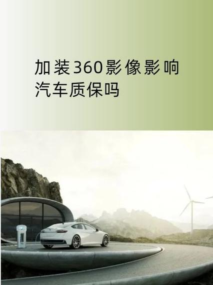 车安泊360质量怎么样