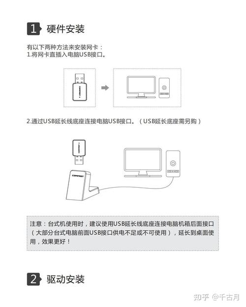 无线网卡怎么用图标