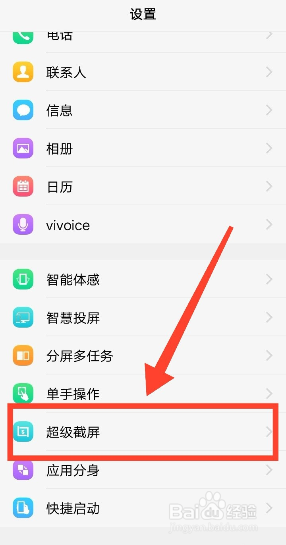 vivoy93怎么截屏缩略图