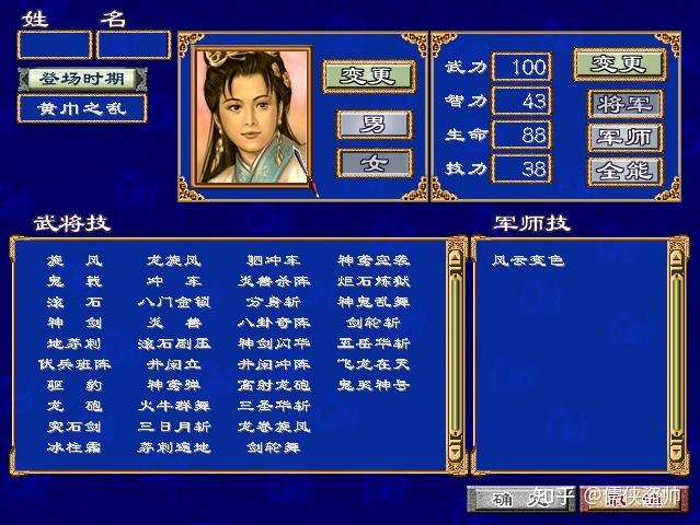 三国群英传3武将技能条件