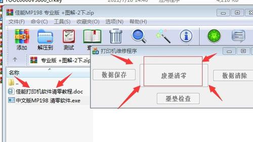 佳能2780清零步骤
