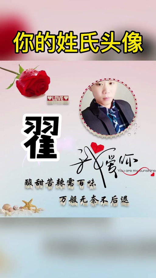 快手翟了一下什么意思
