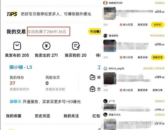 赚钱咸鱼兼职怎么下载