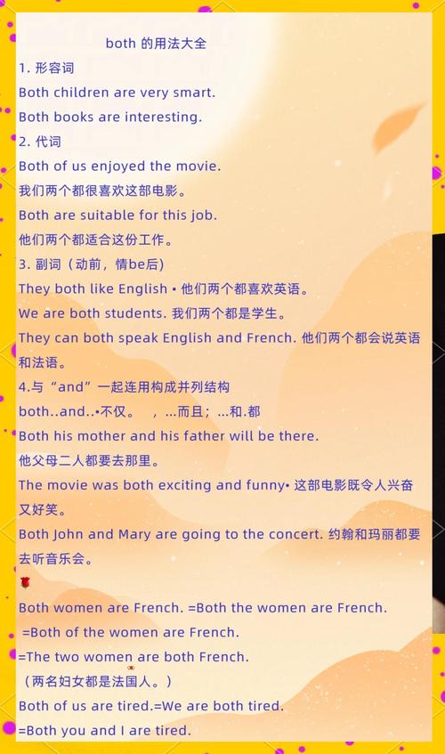 both放在be动词哪里截图