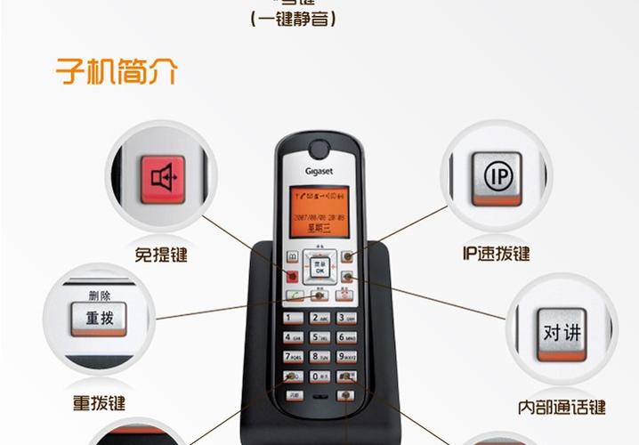 电话子母机哪个牌子好