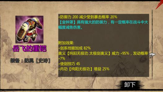 金庸X最强武器