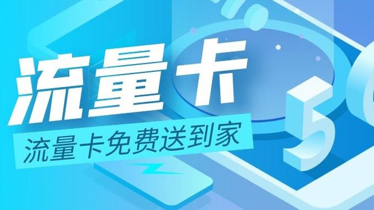 大流量卡推荐图标
