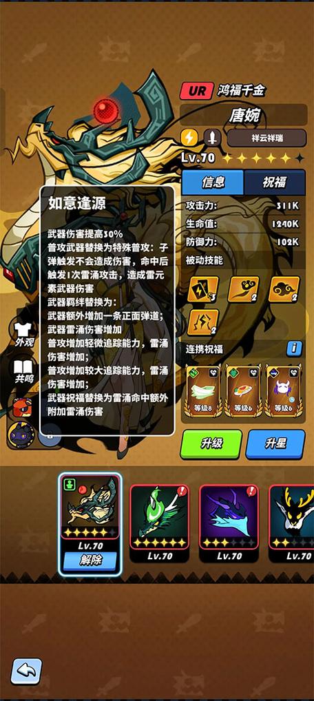 飞吧龙骑士手游官网图标