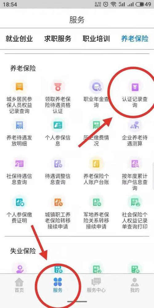 领取老年金需要认证吗