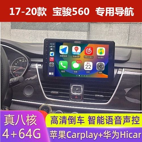新宝骏车机请输入口令