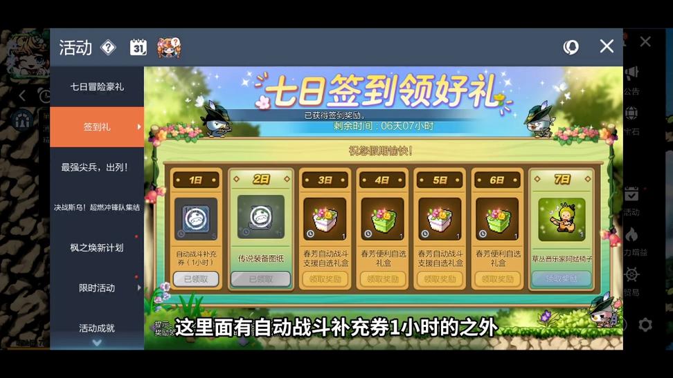 游戏签到助手图标