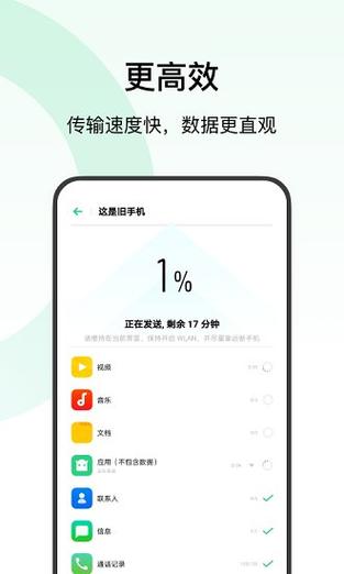 手机搬家可以只搬一个软件吗