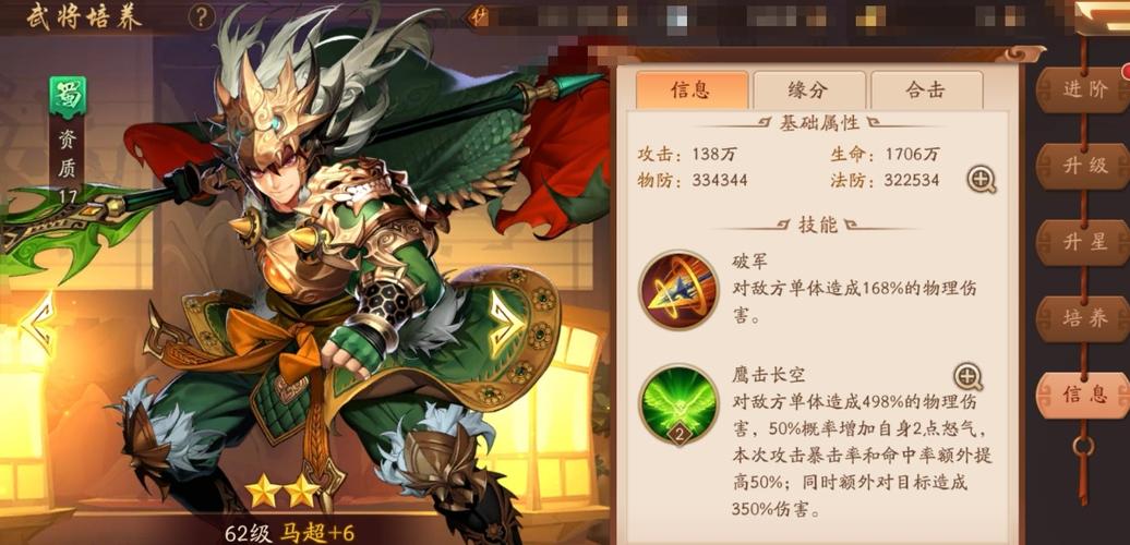 少年三国志2蜀国单金