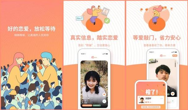 什么交友软件比较靠谱