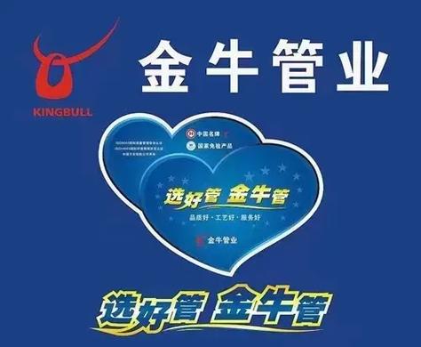 金牛版为一官方网截图