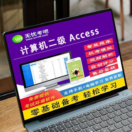 无忧考吧激活码大全