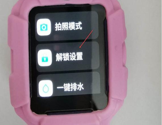 小天才电话手表锁屏密码怎么设置