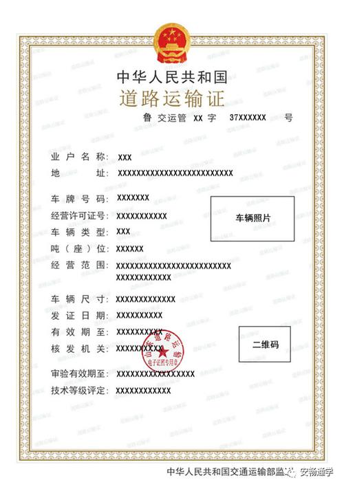 货运资格证没有纸质版了吗