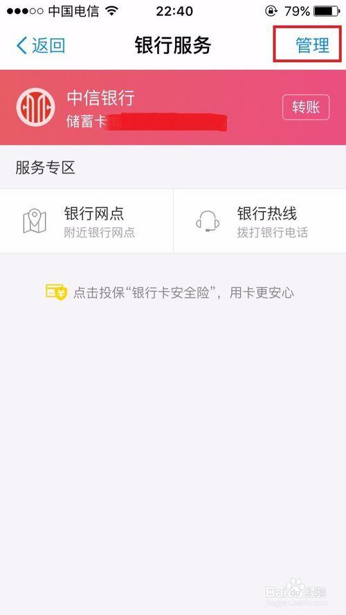 支付宝银行卡支付记录删除图标