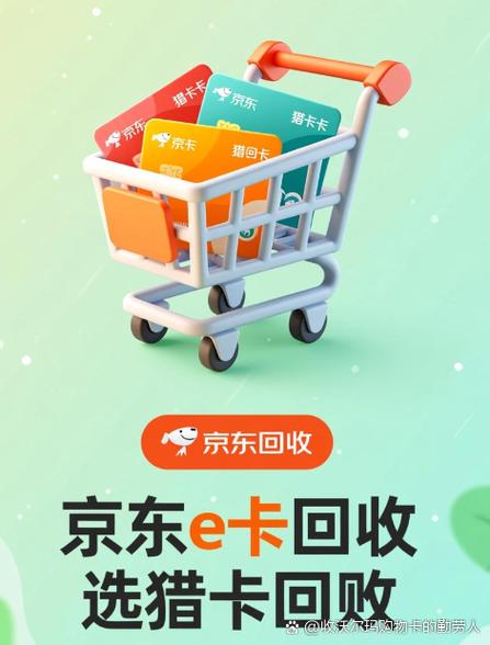 京东自己的二手平台