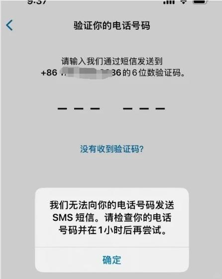 美国电话验证码截图