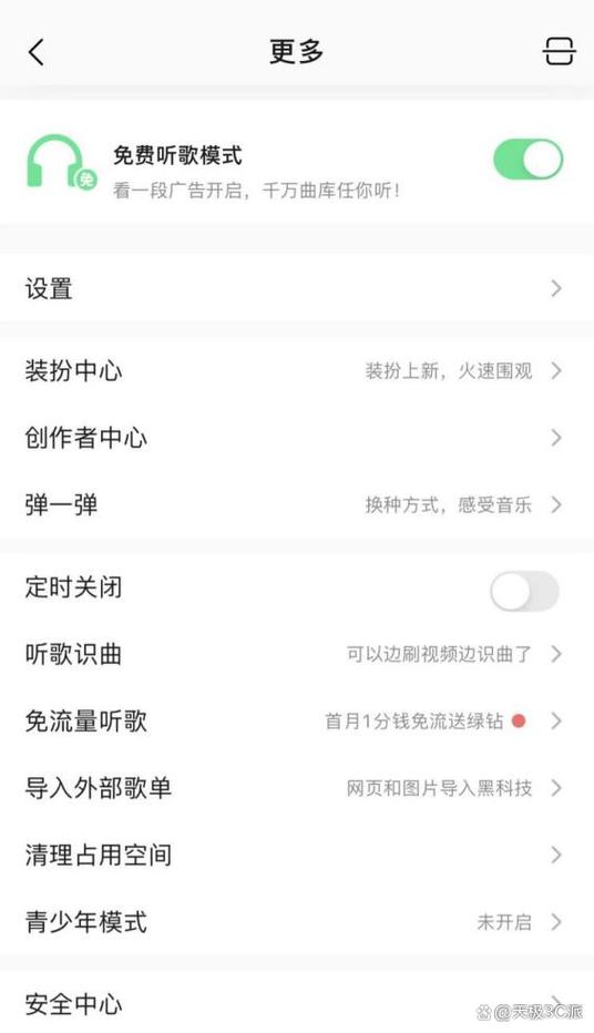 腾讯会员可以听QQ音乐吗